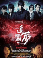 古惑仔6粤语版免费观看完整版